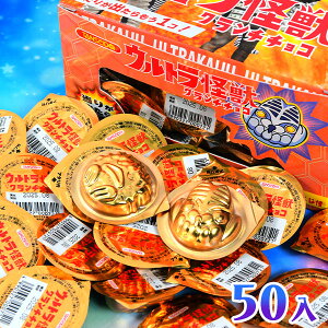丹生堂 ウルトラ怪獣 クランチチョコ 50個入 { 駄菓子 お菓子 ウルトラマン 怪獣 チョコ チョコレート くじ }{ おかし おやつ 景品 お祭り 夏祭り 縁日 問屋 子供会 お子様ランチ 大量 保育園