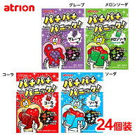 箱売 パチパチパニック 24個装入 { 駄菓子 お菓子 アメ 飴 キャンディー パチパチキャンディ パチキャン …