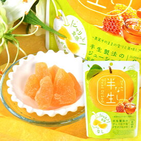 半生フルーツ はちみつなし { 駄菓子 お菓子 なし 梨 半生 ドライフルーツ しっとり ジューシー }{ 駄菓子 お菓子 おかし おやつ 景品 お祭り 縁日 問屋 パーティー 茶菓子 ティータイム 紅茶 菓子 }[24J23]