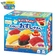 クラシエ ポッピンクッキン たのしいおすしやさん { 駄菓子 お菓子 知育菓子 作る 手作り 実験 おかし た…