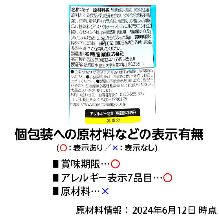 楽天市場】名糖 つくってたべよう！ 幼虫 3Dゼリー { 駄菓子 お菓子 