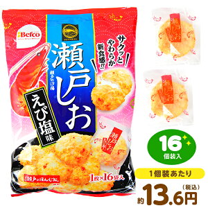 栗山米菓 瀬戸の汐揚 えび塩 16個装入 { 駄菓子 お菓子 瀬戸しお おせんべい 煎餅 揚げ煎餅 おかし おやつ 景品 お祭り 縁日 問屋 子供 子供会 自治会 お子様ランチ 詰め合わせ 大量 まとめ買
