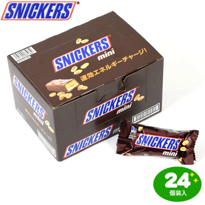 楽天市場】マース ジャパン スニッカーズ ミニ 24個装入 { 駄菓子 お  