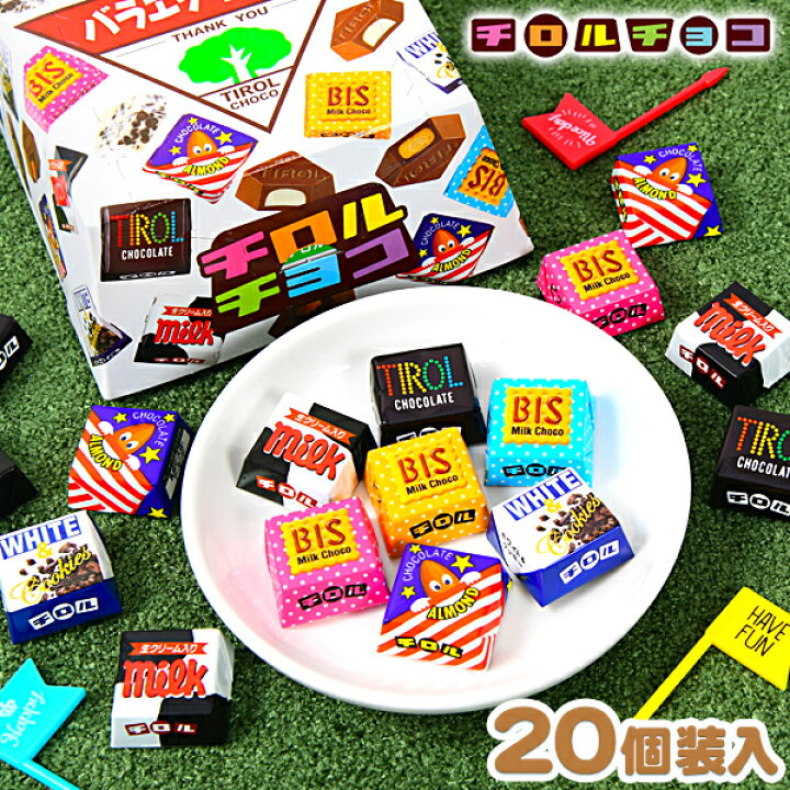 楽天市場】【エントリーで3個P10倍 2個P5倍】チロルチョコ 白箱 チロル 