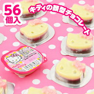 おみくじ付 ハローキティ レリーフチョコ 56個装入 { 駄菓子 お菓子 チョコレート チョコ サンリオ キテ…