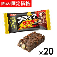 有楽製菓 ユーラク ブラックサンダー 20個装入 { 駄菓子 お菓子 チョコレート チョコ 大量 子供会 景品 }…