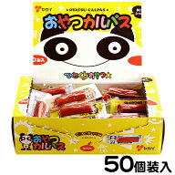ヤガイ おやつカルパス { 駄菓子 お菓子 カルパス 個装 個包装 配布 }{ おかし おやつ 子供 人気 おつま…