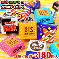 茶箱 チロルチョコ バラエティパック 180個装入 { 駄菓子 お菓子 チョコレート チョコ 大量 }{ おかし 詰…