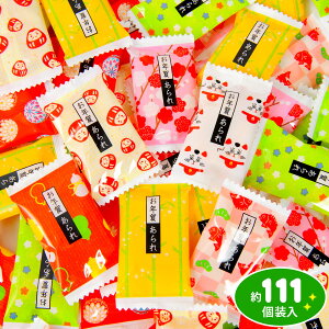 お年賀あられ 300g(約111個装入) { 駄菓子 お菓子 ばらまき お菓子 おかし 2026 新年 お正月 詰め合わせ お祝い ご挨拶 }{ お年玉 おめでたい お菓子 お年賀 あられ おせんべい 配布 販促 個装 個包