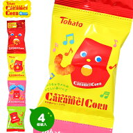 東ハト キャラメルコーン 4連 { 駄菓子 お菓子 スナック こども 子供 個装 個包装 配布 イベント }{ 子供…