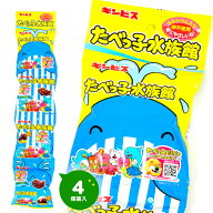 ギンビス ギンビス たべっ子水族館 4連 { 駄菓子 お菓子 おやつ 食べきり ビスケット }{ おやつ 食べきり…