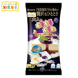クラシエ 大人のねるねるねるね レアチーズケーキ味 { 駄菓子 お菓子 ねるねるねるね 大人 レアチーズケーキ 人気 知育菓子 作る 手作り 実験 おかし }{ おかし おやつ 景品 お祭り 縁日 問屋 子供 子供会 まとめ買い イベント 配布 }[25H07]