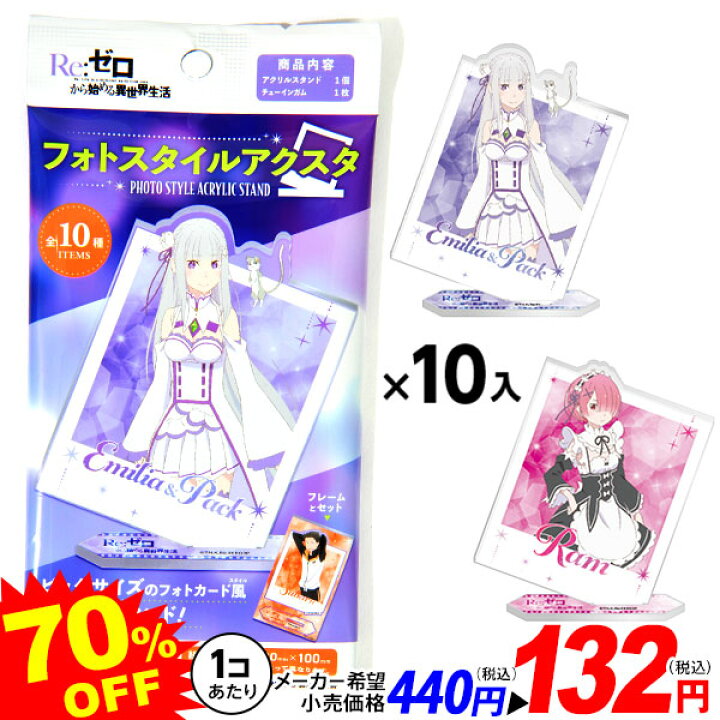 楽天市場】エフトイズ Re：ゼロから始める異世界生活 フォトスタイル 