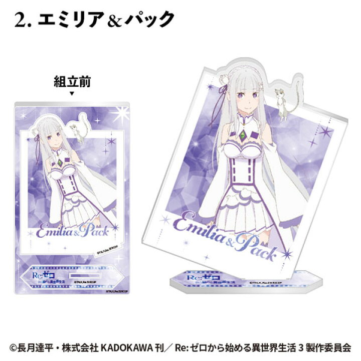 楽天市場】エフトイズ Re：ゼロから始める異世界生活 フォトスタイル 