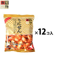 買物専科 うにせん 43g 12袋入 { 駄菓子 お菓子 せんべい おせんべい 揚げせん 揚げせんべい }{ おかし …