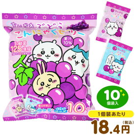 ちいかわ ぶどう こんにゃくゼリー 10個装入 { 駄菓子 お菓子 蒟蒻ゼリー 蒟蒻 ゼリー ぶどう ブドウ グレープ かわいい ハチワレ うさぎ }{ おかし おやつ 景品 お祭り 夏祭り 縁日 問屋 子供 子供会 自治会 詰め合わせ 大量 パーティー イベント 配布 }[25D21]