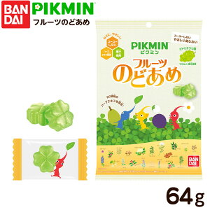 【2025年9月29日発売】 バンダイ ピクミン フルーツのどあめ 64g { 駄菓子 お菓子 あめ 飴 アメ キャンディ のどあめ pikumin }{ お菓子 おかし おやつ 景品 配布 イベント 人気 キャラクター }302[25I2