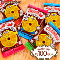 チロルチョコ チロル ごえんがあるよ 10袋入 { 駄菓子 お菓子 チョコレート チョコ 大量 チロルチョコ 5…