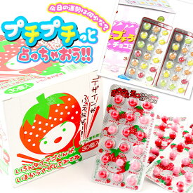 チーリン ぷちぷち 占いチョコ 30個装入 { 駄菓子 チョコレート チョコ 個包装 }{ 大量 お菓子 子供会 景品 お祭り くじ引き 縁日 販促 配布 夏祭り 幼稚園 保育園 問屋 }