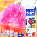 かき氷 シロップ 1800ml 高級氷みつ 20種類 { ハニー かき氷シロップ かき氷みつ 氷みつ フラッペ カキ氷 シロップ 業…