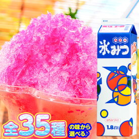 かき氷 シロップ 1800ml 高級氷みつ 20種類 { ハニー かき氷シロップ かき氷みつ 氷みつ フラッペ カキ氷 シロップ 業務用 1．8リットル }{ 子供会 お祭り 夏祭り 縁日 イベント 幼稚園 保育園 屋台 学園祭 文化祭 納涼祭 夕涼み会 }[25G30]