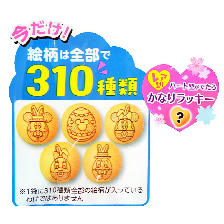 楽天市場 森永 パックンチョ チョコ プチパック 79g 約7個装入 イースター菓子 エッグ バニー ディズニー チョコレート 子供会 景品 お祭り くじ引き 縁日 イースター お菓子 駄菓子 限定 花見 22b19 フェスティバルプラザ