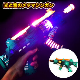 楽天市場 光 音 おもちゃ 銃の通販