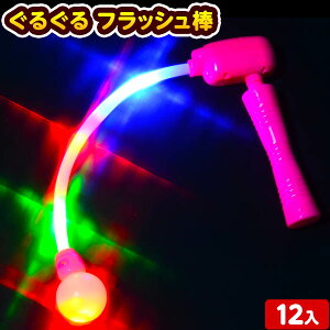 パーティー イベント用品 お祭り 光る おもちゃの人気商品 通販 価格比較 価格 Com