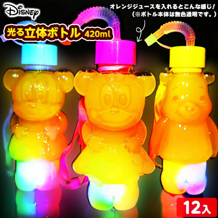 楽天市場 ディズニー 光る 立体ボトル ストラップ ストロー付 4ml 12個入 不良返品不可 光るおもちゃ 光るボトル ボトル 人気 キャラクター 子供会 光る 景品 人気 子供 お祭り イベント パーティー縁日 光るおもちゃ 光り物玩具 258 22h22 フェスティバルプラザ 楽天市場 ディズニー 光る 立体ボトル ストラップ ストロー付 4ml 12個入 不良返品不可 光るおもちゃ 光るボトル ボトル 人気 キャラクター 子供会 光る 景品 人気 子供 お祭り イベント パーティー縁日 光るおもちゃ 光り物玩具 258 22h22 フェスティバルプラザ