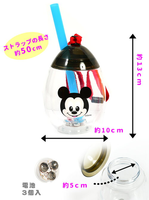 楽天市場 光る ディズニー たまご型 ボトル ストラップ ストロー付 4ml 12個装入 不良返品不可 光るおもちゃ 光るボトル ディズニー たまご 人気 キャラクター タピオカ 容器 プラスチック 景品 人気 子供 イベント パーティー 光るおもちゃ 258 e14