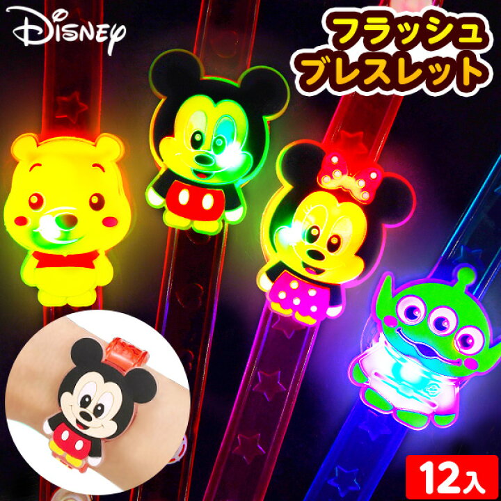 楽天市場】12個セット ディズニー フラッシュ ブレスレット 光る 