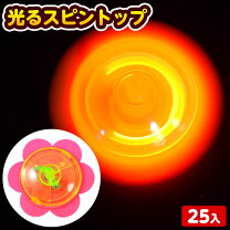 楽天市場】スピントップコマの通販