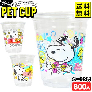 J[g̔^Xk[s[PETJbv t^t 400ml 800 { Hi X }{  Ղ Cxg vJbv vRbv vX`bN Jbv Rbv X Rbv Jbv XJbv 