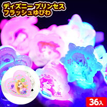 楽天市場】プリンセス（お祭り・縁日用品｜パーティー・イベント用品 