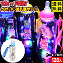 120個セット カートン販売／光る トム＆ジェリー かわいい 哺乳瓶ボトル 400ml 光るおもちゃ 不良返品不可{ ひかるお…