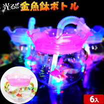 光る 金魚すくいの通販