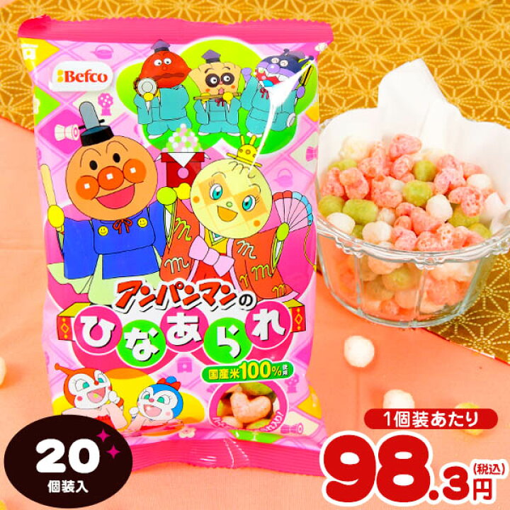楽天市場 栗山米菓 S アンパンマン ひなあられ 44g 個装入 駄菓子 アンパンマン 雛あられ 個包装 ひな祭り ひなまつり 雛祭り お雛祭 桃の節句 子供会 景品 お菓子 イベント 販促品 配布 23b08 あす楽 配送区分ｄ フェスティバルプラザ