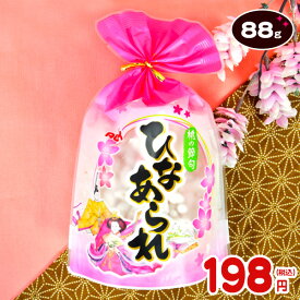 アリックス 巾着ひなあられ 88g { 駄菓子 巾着 雛あられ ひなあられ }{ ひな祭り ひなまつり 雛祭り お雛祭 桃の節句 子供会 景品 イベント 販促品 配布 }[26A13]