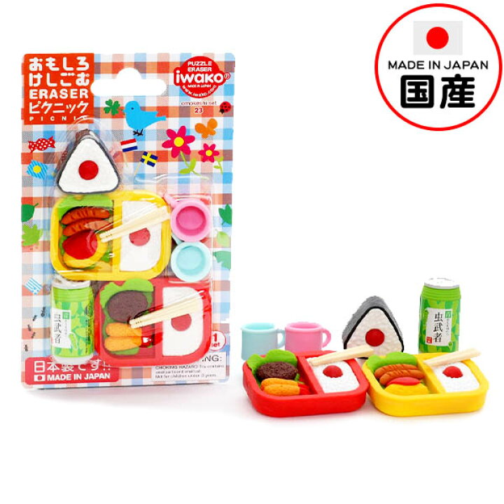 楽天市場 イワコー おもしろ消しゴム ブリスターパック ピクニック 1パック イワコーの消しゴムコレクション 景品玩具 消しゴム 日本製 フィギュア コレクション お弁当 食べ物 たべもの 販促 配布 景品 業務用 おもちゃ オモチャ ギフト プレゼント 人気 子供 913 楽天市場 イワコー おもしろ消しゴム ブリスターパック ピクニック 1パック イワコーの消しゴムコレクション 景品玩具 消しゴム 日本製 フィギュア コレクション お弁当 食べ物 たべもの 販促 配布 景品 業務用 おもちゃ オモチャ ギフト プレゼント 人気 子供 913