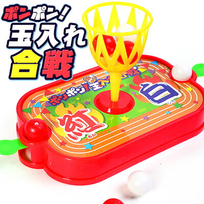 楽天市場 茶箱 ポンポン玉入れ合戦 12入246 17d13 子供 プレゼント 子ども会 子ども 縁日 お祭り 屋台 問屋 くじ引き お子様ランチ たまいれ 運動会 対戦ゲーム 幼稚園 夏祭り 小学生 景品 フェスティバルプラザ 楽天市場 茶箱 ポンポン玉入れ合戦 12入246 17d13 子供 プレゼント 子ども会 子ども 縁日 お祭り 屋台 問屋 くじ引き お子様ランチ たまいれ 運動会 対戦ゲーム 幼稚園 夏祭り 小学生 景品 フェスティバルプラザ