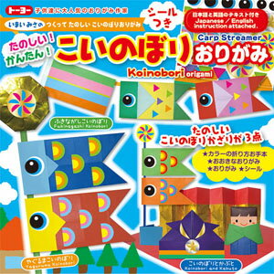 楽天市場 トーヨー こいのぼり おりがみ 折り紙 千代紙 子供会 景品 お祭り くじ引き 縁日 おり紙 折り紙 折紙 千代紙 412 17b21 室内遊び フェスティバルプラザ