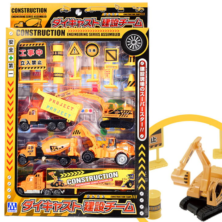 297円 適切な価格 ブロックコレクション建設車 12入 景品 おもちゃ 子供会 お祭り くじ引き 縁日 お子様ランチ 297円 適切な価格 ブロックコレクション建設車 12入 景品 おもちゃ 子供会 お祭り くじ引き 縁日 お子様ランチ