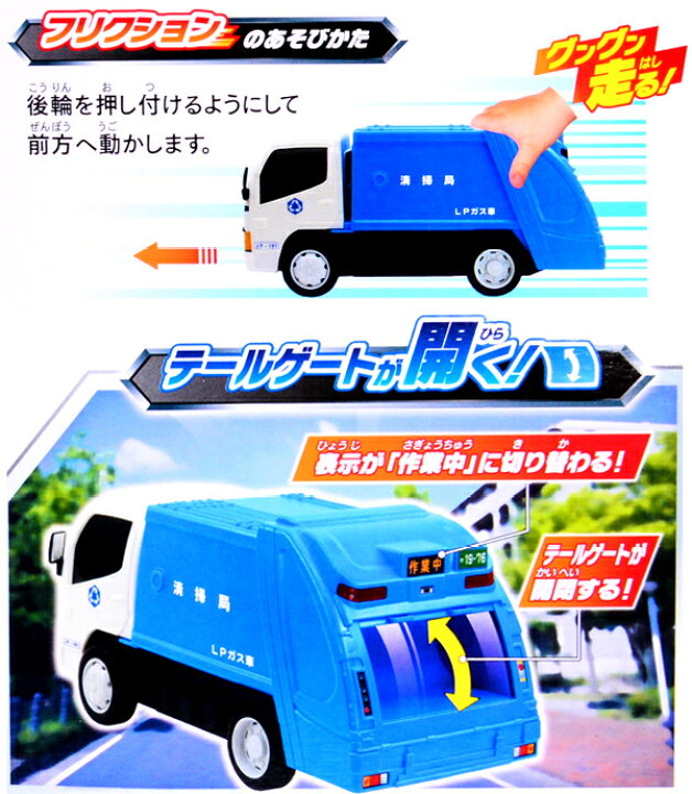 楽天市場 フリクション 清掃車 景品玩具 子供 プレゼント 子ども会 子ども会 お祭り くじ引き 縁日 お子様ランチ 車 はたらく車 フリクション プレゼント ギフト 幼稚園 夏祭り 小学生 景品 228 21j25 フェスティバルプラザ 楽天市場 フリクション 清掃車 景品玩具 子供 プレゼント 子ども会 子ども会 お祭り くじ引き 縁日 お子様ランチ 車 はたらく車 フリクション プレゼント ギフト 幼稚園 夏祭り 小学生 景品 228 21j25 フェスティバルプラザ