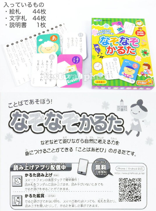 楽天市場 銀鳥 なぞなぞかるた 景品玩具 子供 プレゼント 子ども会 子ども会 お祭り くじ引き 縁日 お子様ランチ 玩具 オモチャ おもちゃ 知育 学習 玩具 文具 かるた なぞなぞ 幼稚園 夏祭り 小学生 景品 室内遊び 407 22b08 フェスティバルプラザ