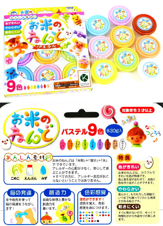 74 Off まとめ 銀鳥産業 お米のねんど パステル 9色 各30g 462 037 1パック Fucoa Cl