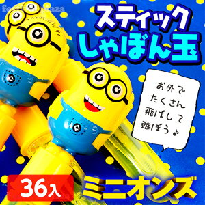 シャボン玉 キャラクターの人気商品 通販 価格比較 価格 Com
