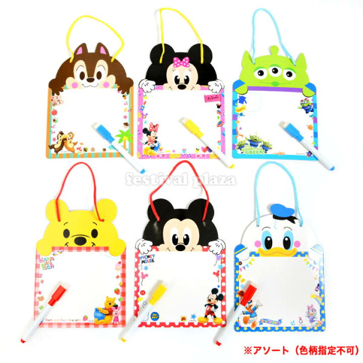 楽天市場 ディズニー ダイカットメッセージボード2 25入 景品玩具 キャラクター メッセージボード 子供会 景品 お祭り くじ引き 縁日 お子様ランチ おもちゃ Kidsgift 258 22c01 フェスティバルプラザ