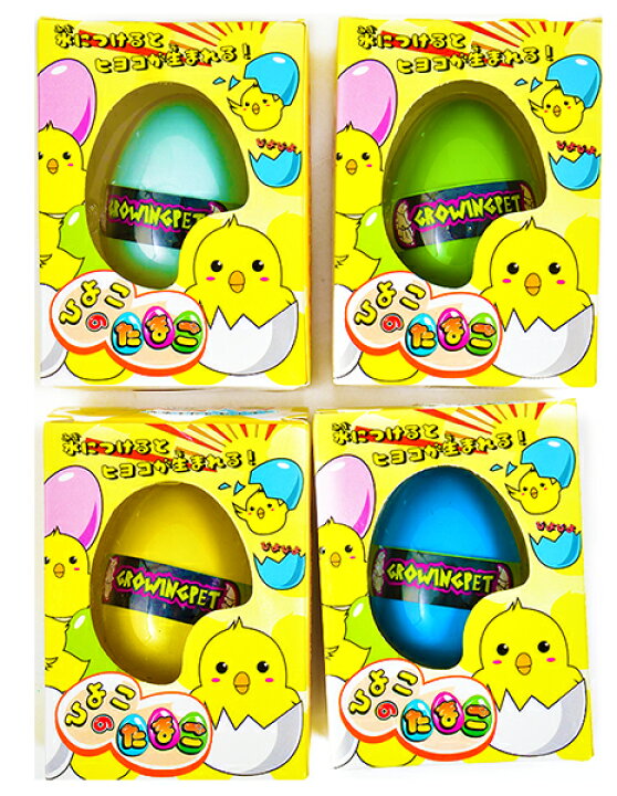 楽天市場 ひよこのたまご 12入 景品玩具 子供会 景品 お祭り くじ引き 縁日 お子様ランチ おもちゃ 夏祭り 小学生 景品玩具 ひよこ たまご 卵 にわとり 234 22i21 フェスティバルプラザ 楽天市場 ひよこのたまご 12入 景品玩具 子供会 景品 お祭り くじ引き 縁日 お子様ランチ おもちゃ 夏祭り 小学生 景品玩具 ひよこ たまご 卵 にわとり 234 22i21 フェスティバルプラザ