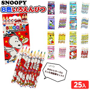 スヌーピー 色鉛筆の通販 価格比較 価格 Com