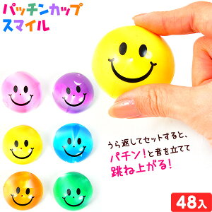 �p�b�`���J�b�v �X�}�C���@45mm 48�� { �i�i�ߋ� �p�b�`�� }{ �q���� �i�i ���Ղ� �������� ���� ���q�l�����` �������� }220[24J26]